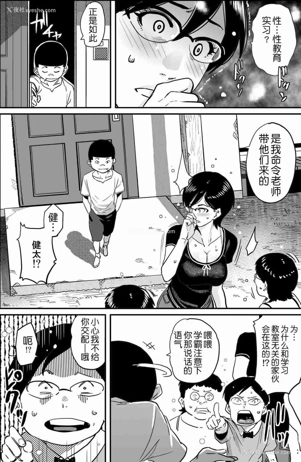 610P - [华フック]母亲失格 1~5[中国翻訳][粗码]