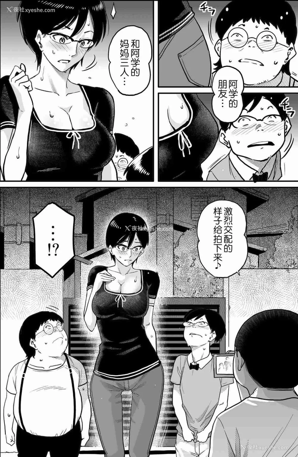 612P - [华フック]母亲失格 1~5[中国翻訳][粗码]