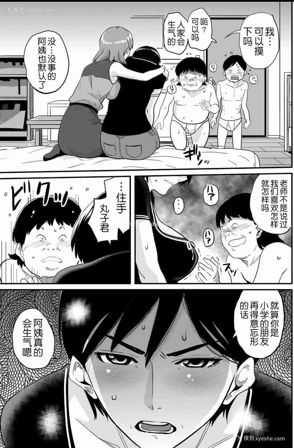 615P - [华フック]母亲失格 1~5[中国翻訳][粗码]