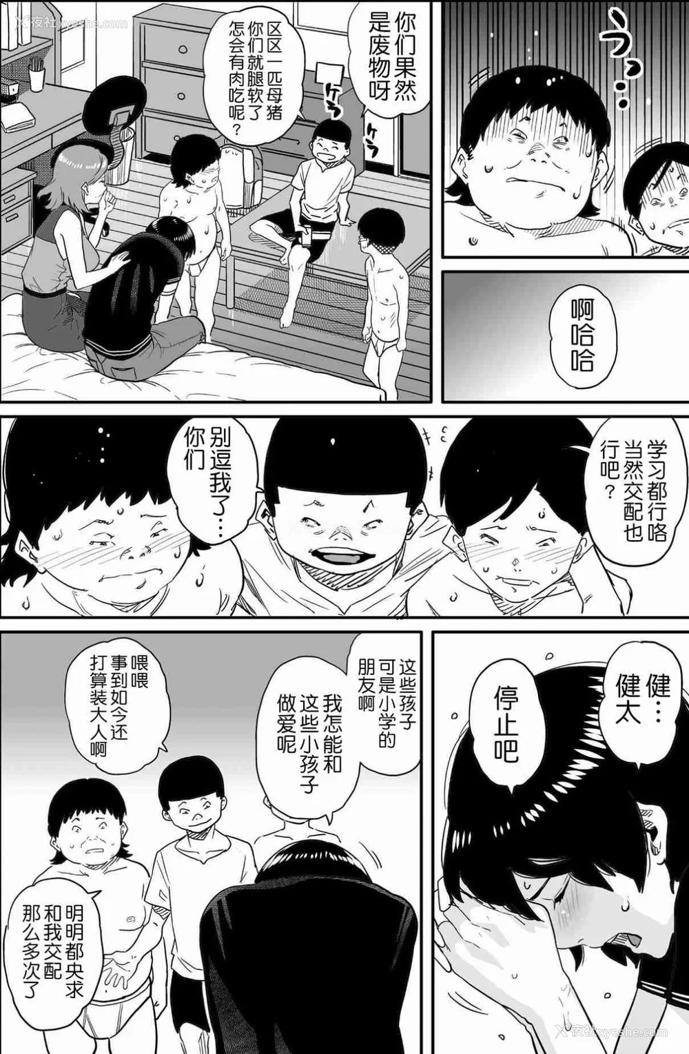616P - [华フック]母亲失格 1~5[中国翻訳][粗码]