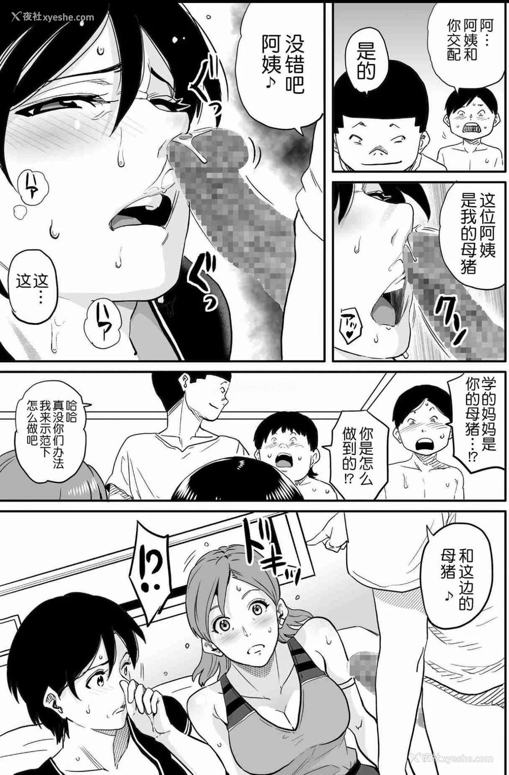 617P - [华フック]母亲失格 1~5[中国翻訳][粗码]