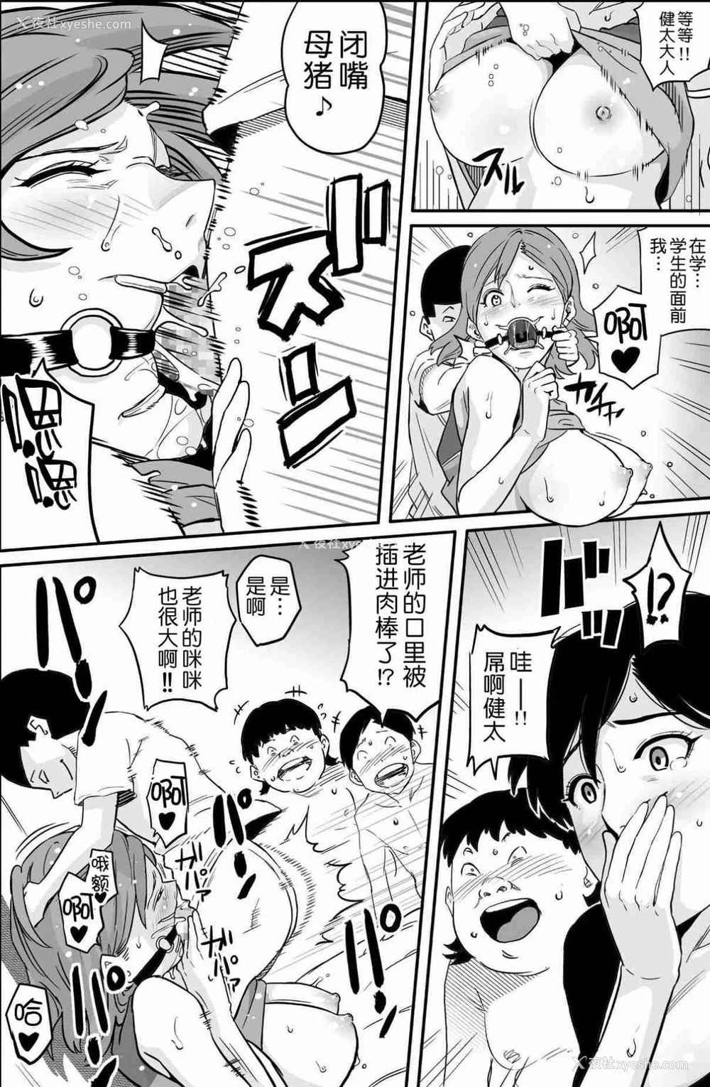 618P - [华フック]母亲失格 1~5[中国翻訳][粗码]