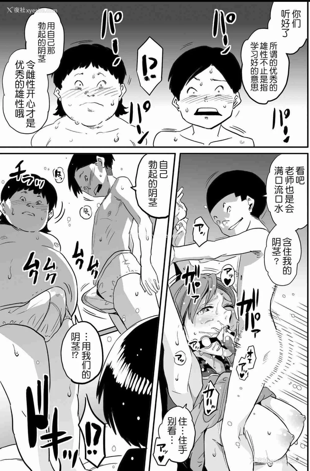 619P - [华フック]母亲失格 1~5[中国翻訳][粗码]