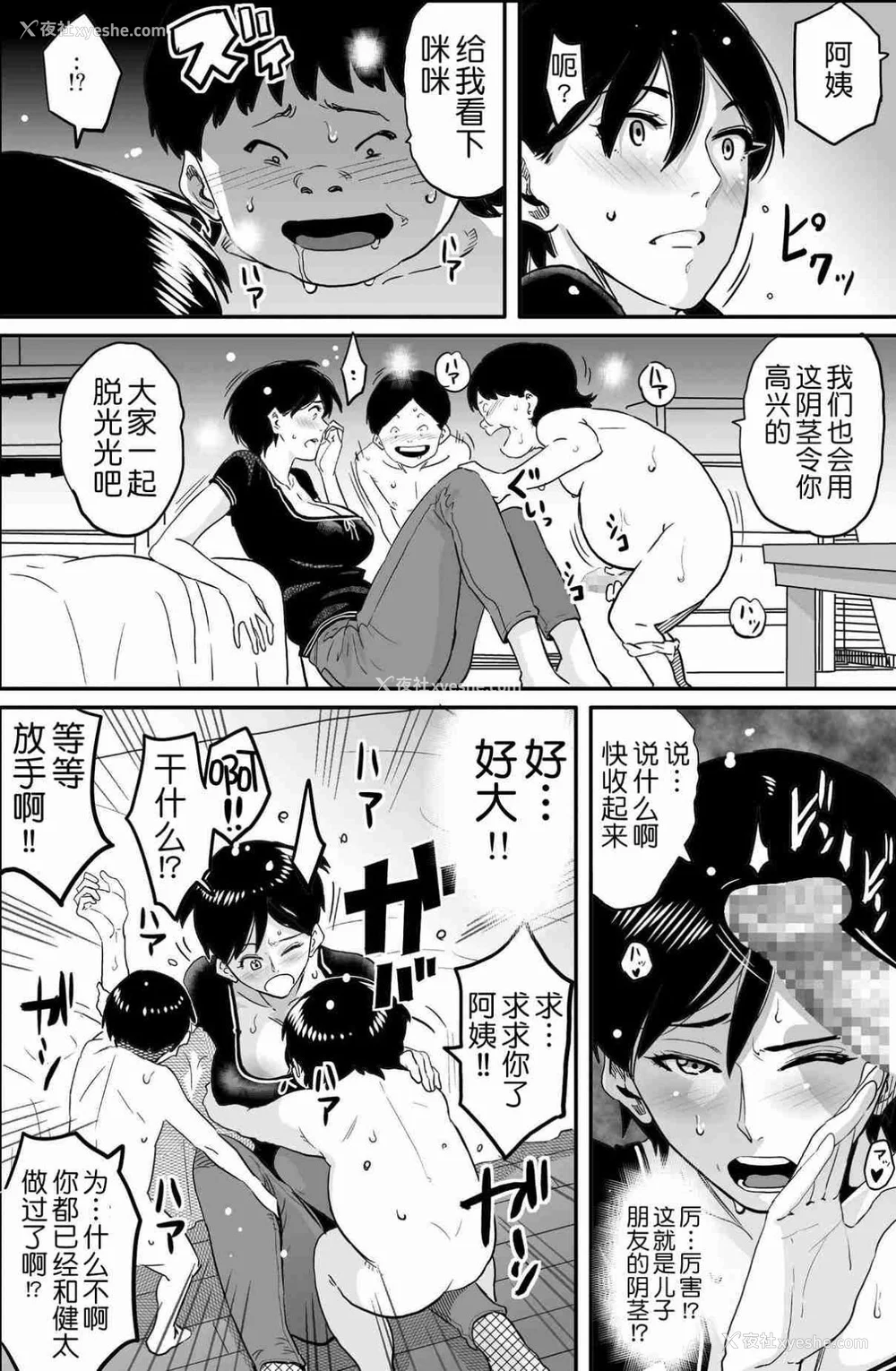 620P - [华フック]母亲失格 1~5[中国翻訳][粗码]