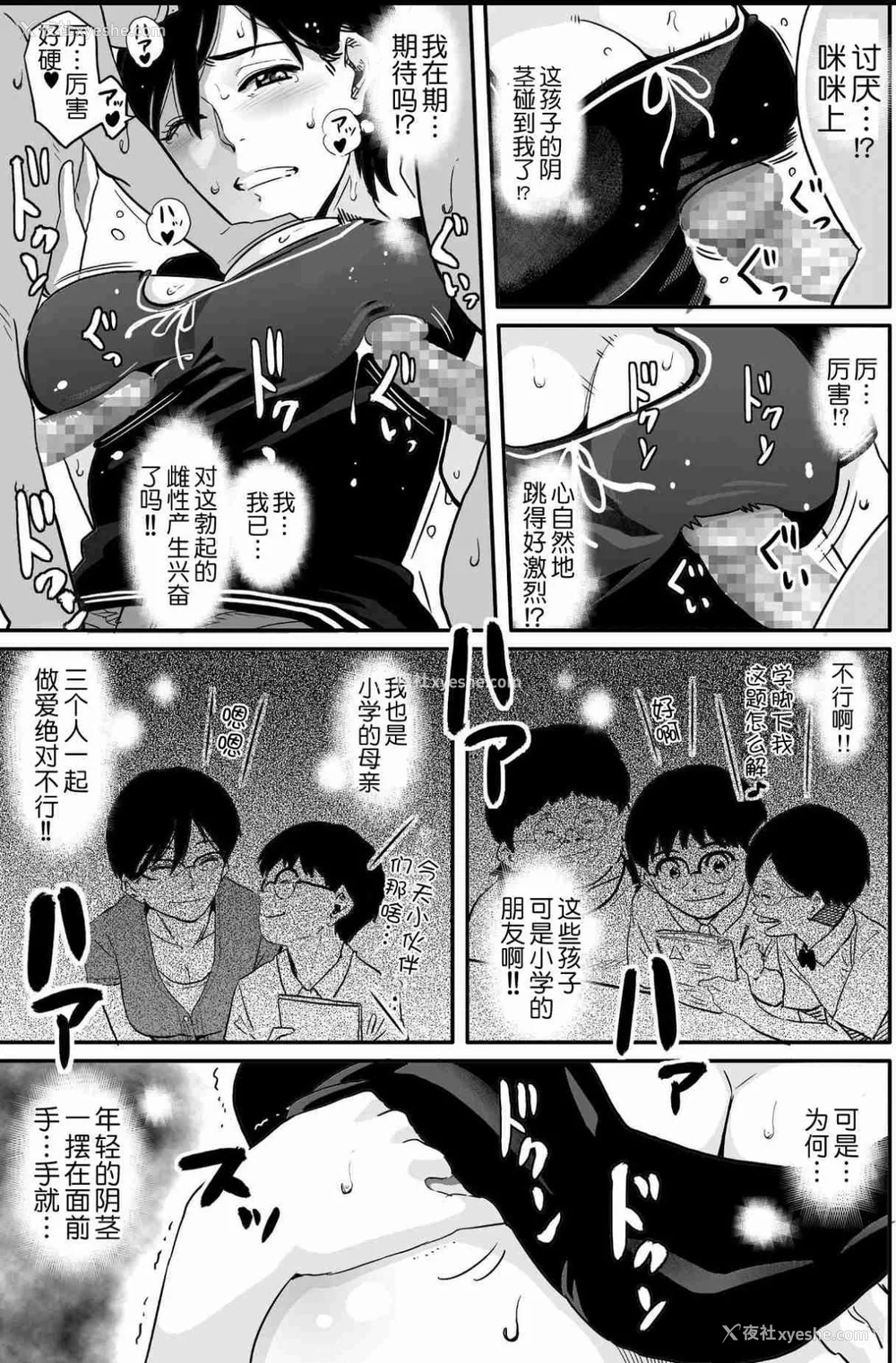 621P - [华フック]母亲失格 1~5[中国翻訳][粗码]