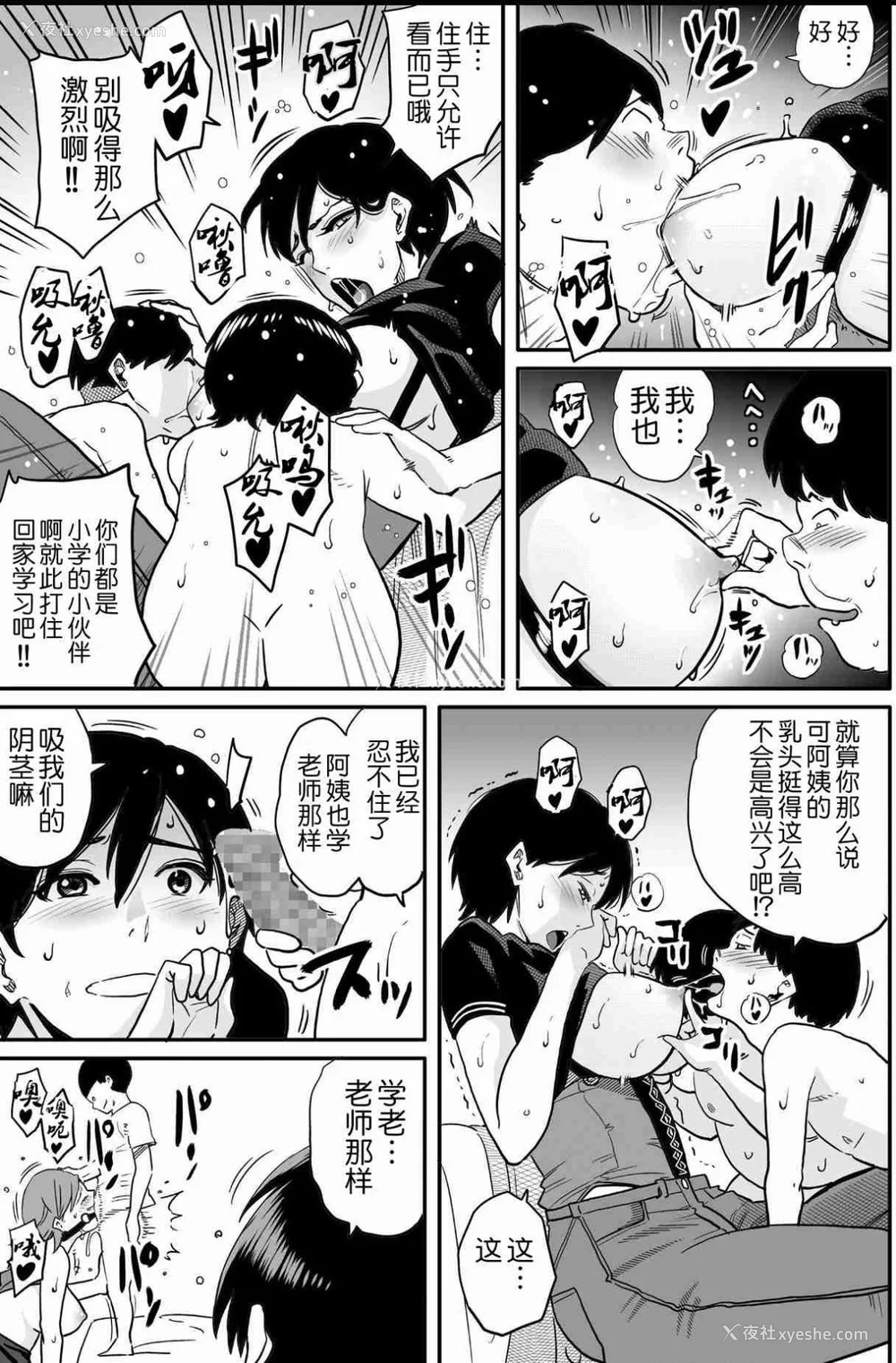 623P - [华フック]母亲失格 1~5[中国翻訳][粗码]