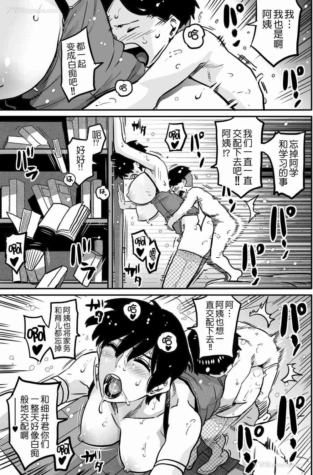 641P - [华フック]母亲失格 1~5[中国翻訳][粗码]