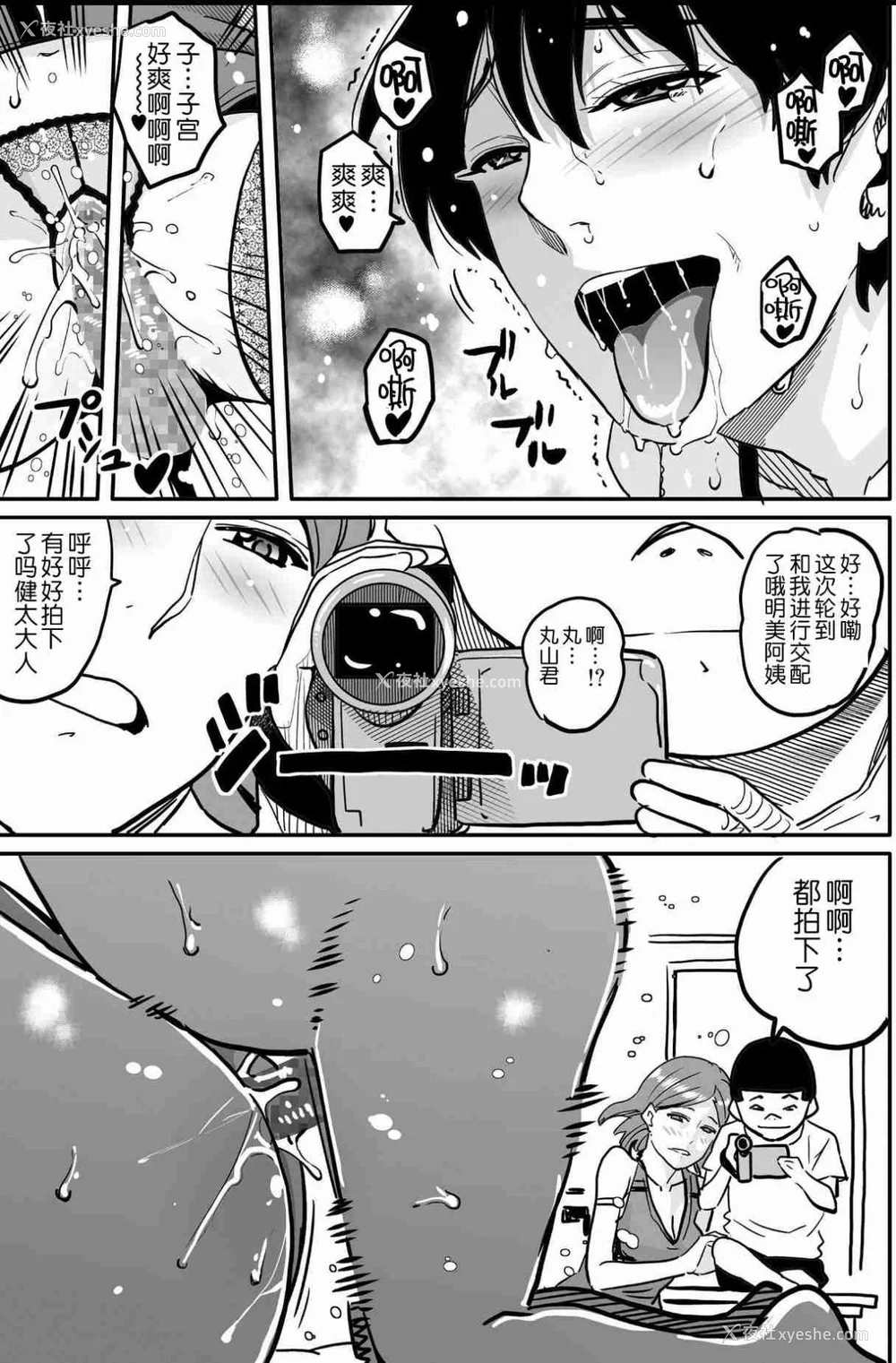 645P - [华フック]母亲失格 1~5[中国翻訳][粗码]