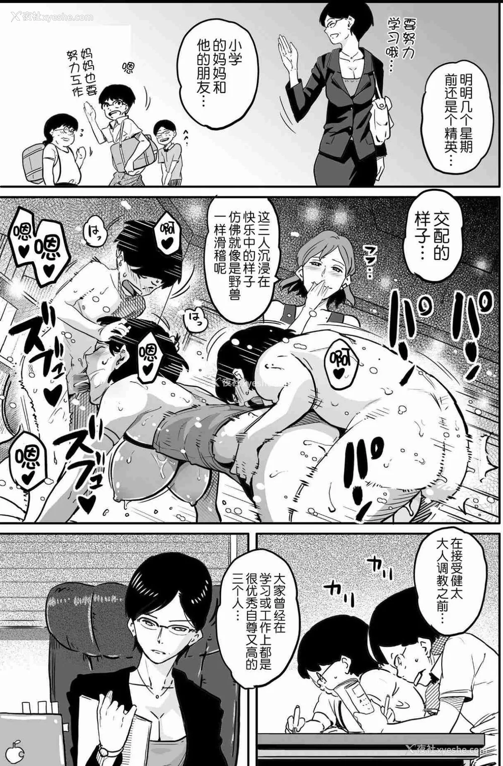647P - [华フック]母亲失格 1~5[中国翻訳][粗码]