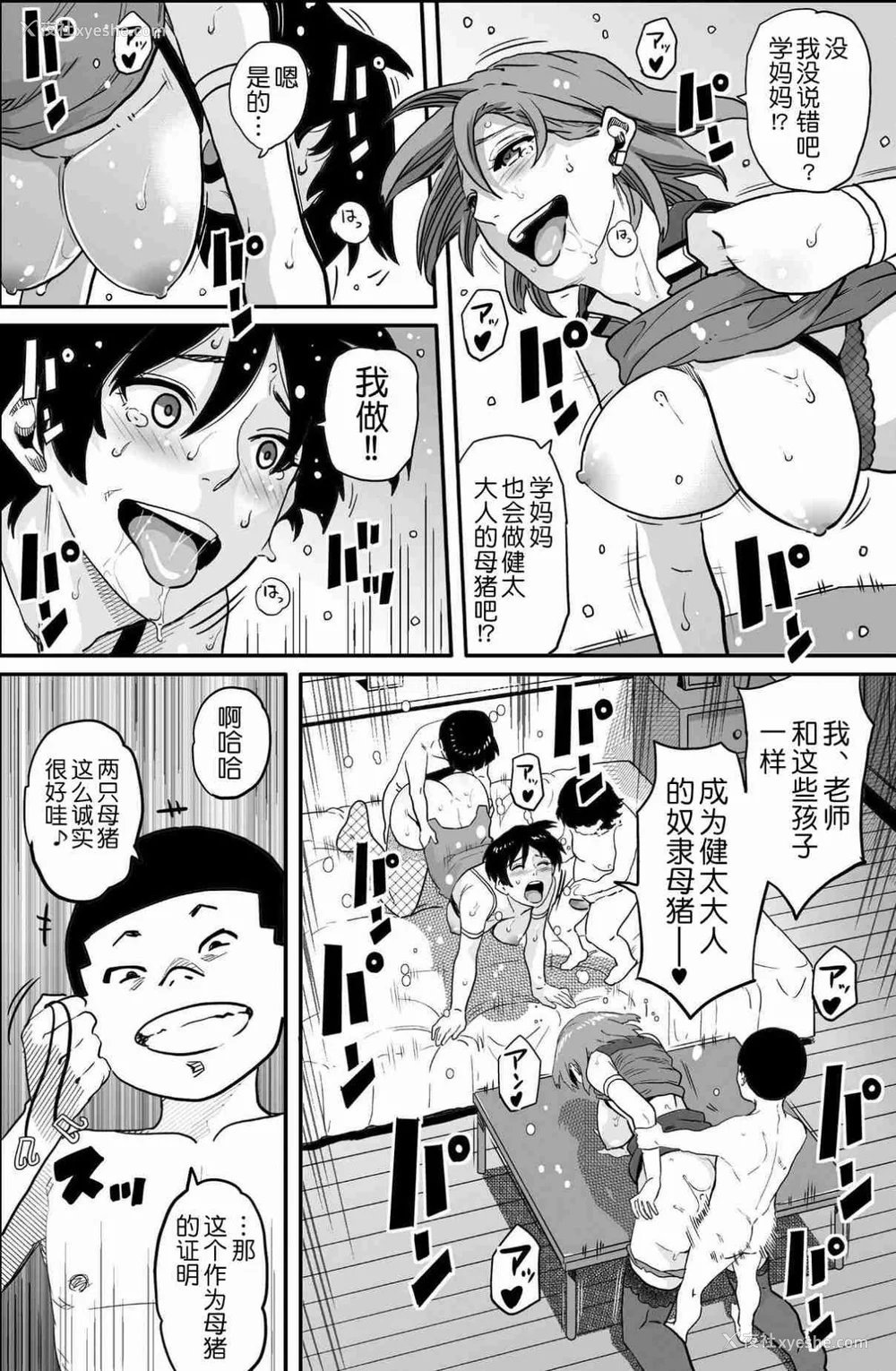 653P - [华フック]母亲失格 1~5[中国翻訳][粗码]