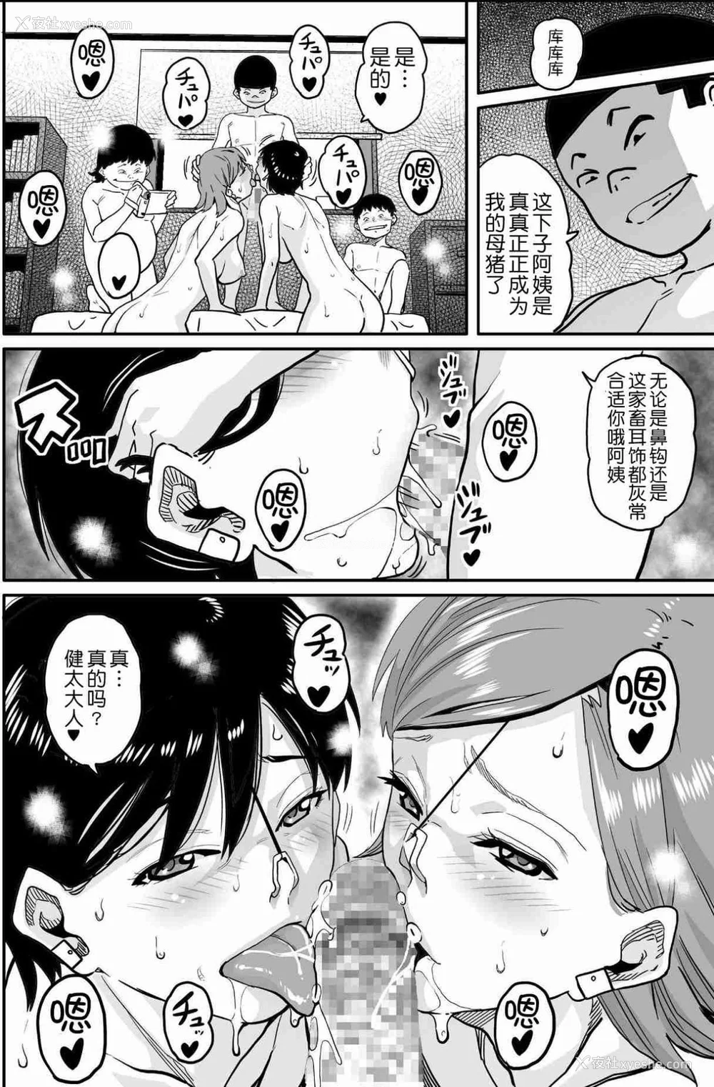 657P - [华フック]母亲失格 1~5[中国翻訳][粗码]