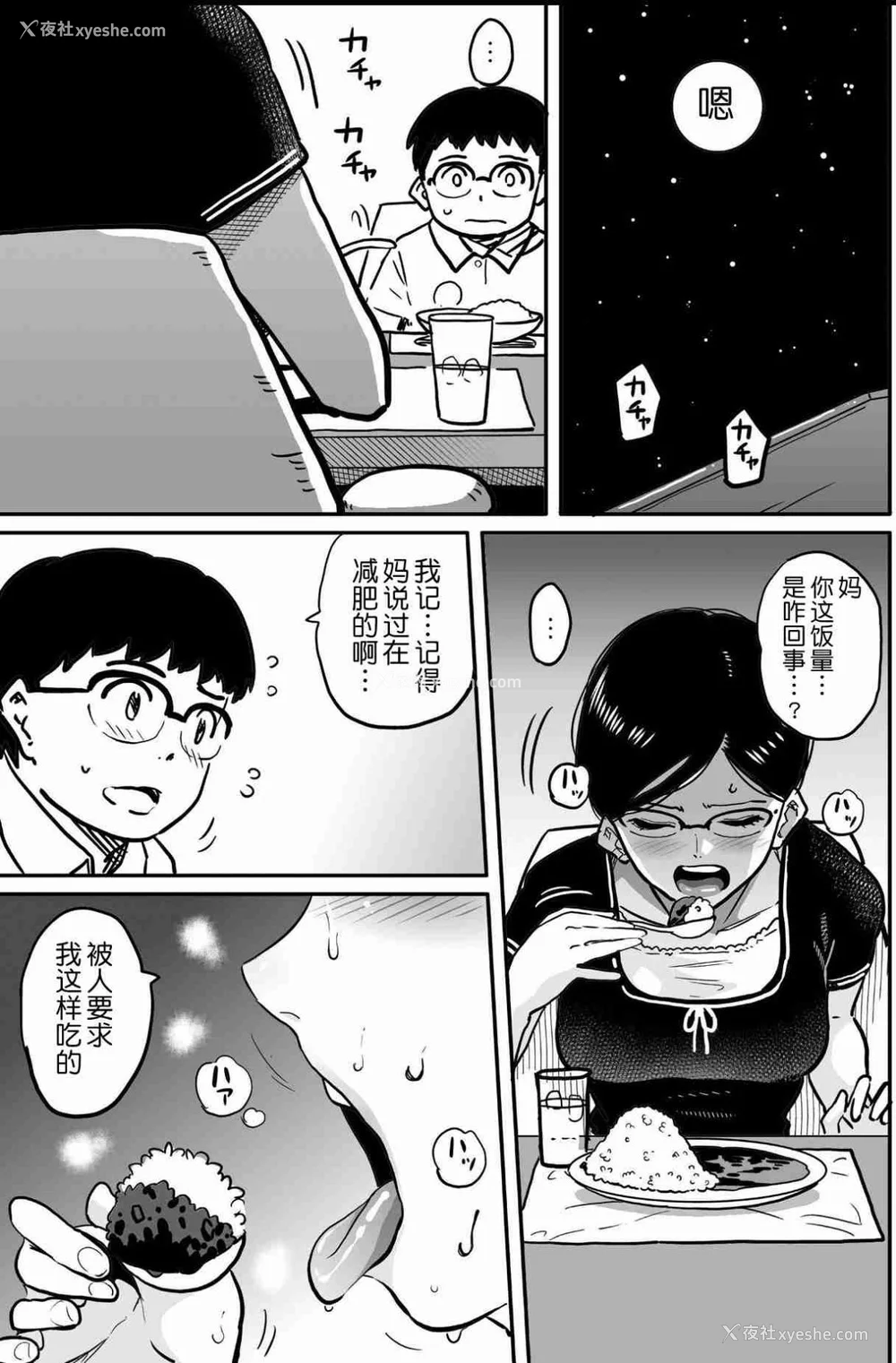660P - [华フック]母亲失格 1~5[中国翻訳][粗码]