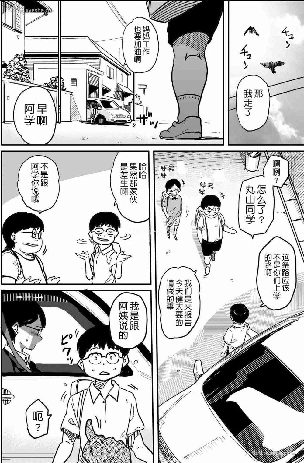 667P - [华フック]母亲失格 1~5[中国翻訳][粗码]