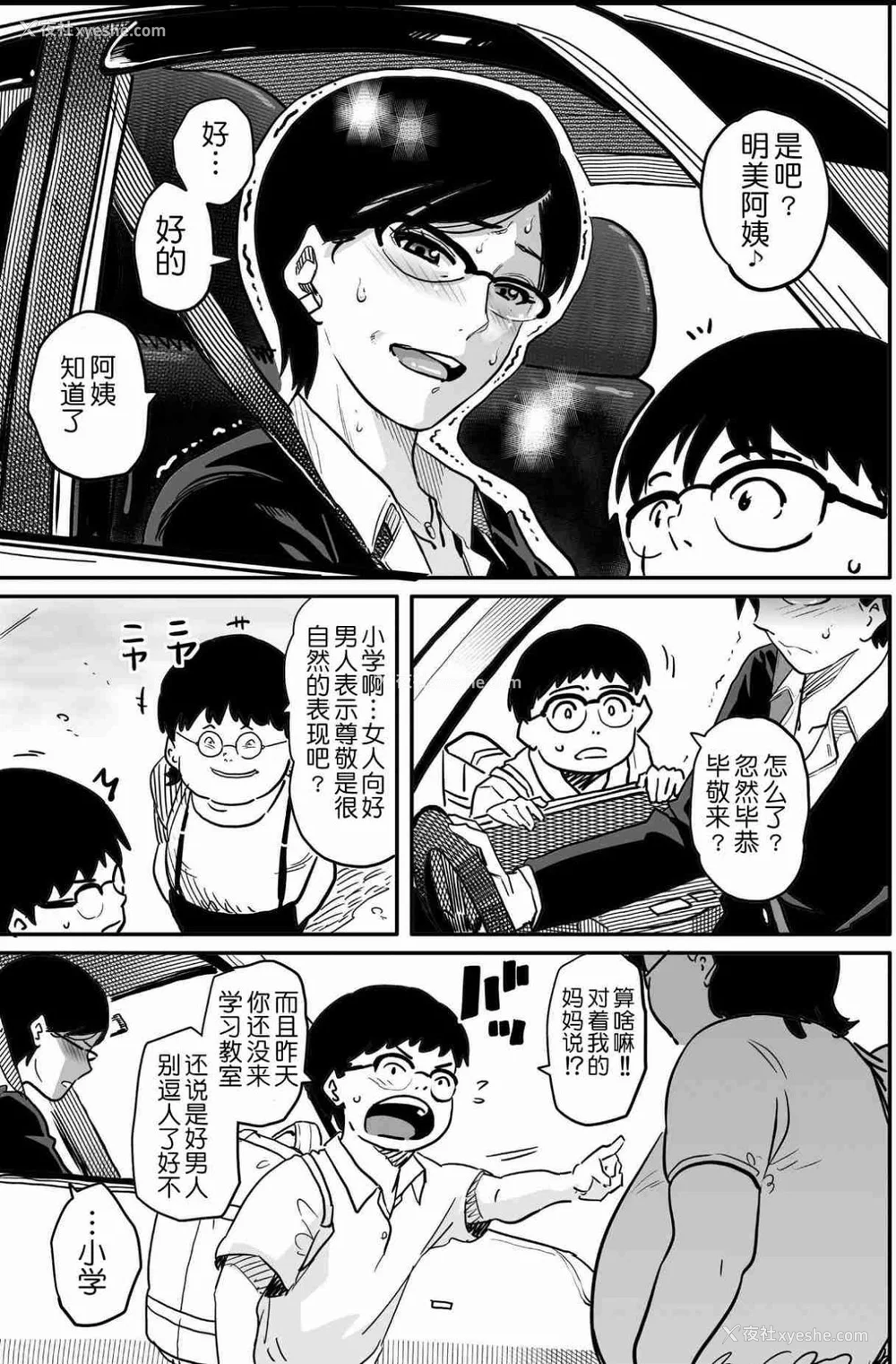 668P - [华フック]母亲失格 1~5[中国翻訳][粗码]