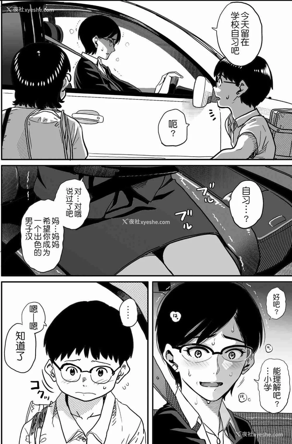 669P - [华フック]母亲失格 1~5[中国翻訳][粗码]