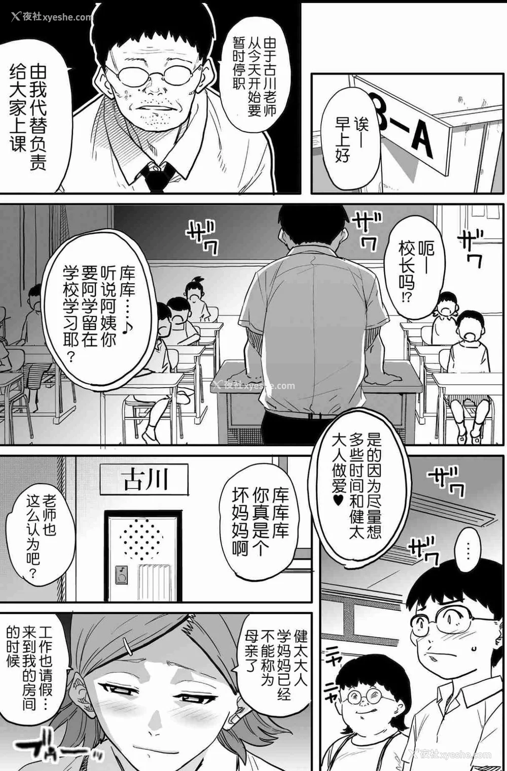 670P - [华フック]母亲失格 1~5[中国翻訳][粗码]