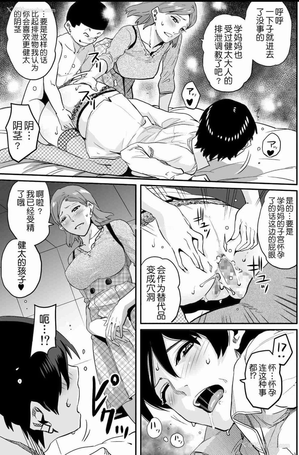 676P - [华フック]母亲失格 1~5[中国翻訳][粗码]
