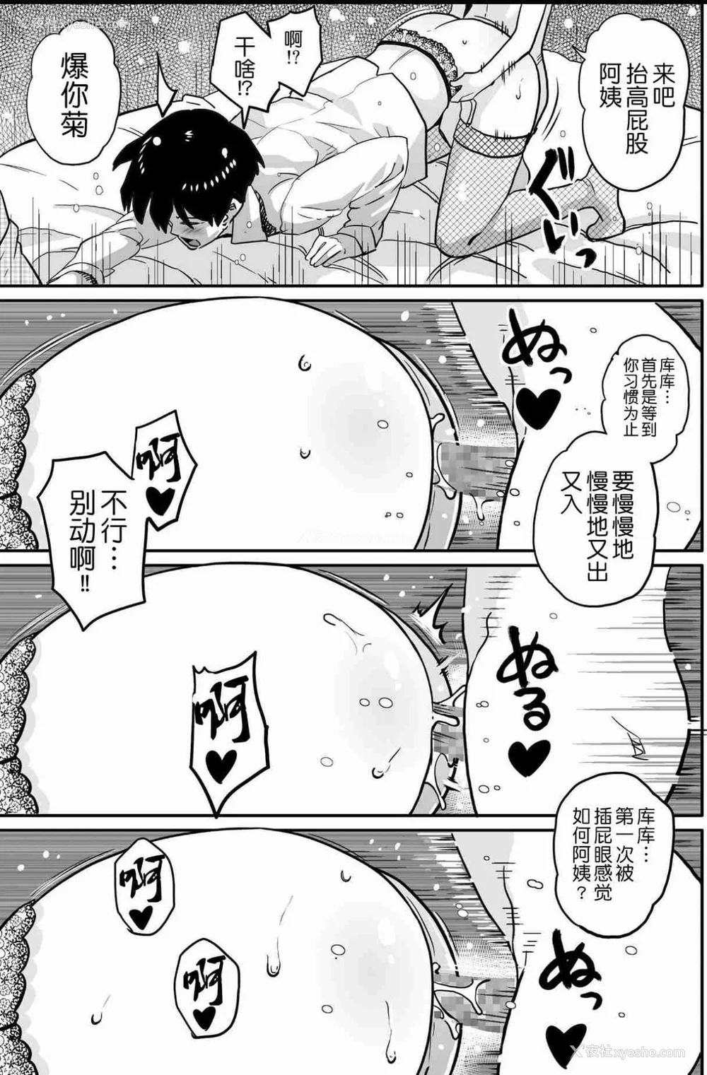 678P - [华フック]母亲失格 1~5[中国翻訳][粗码]
