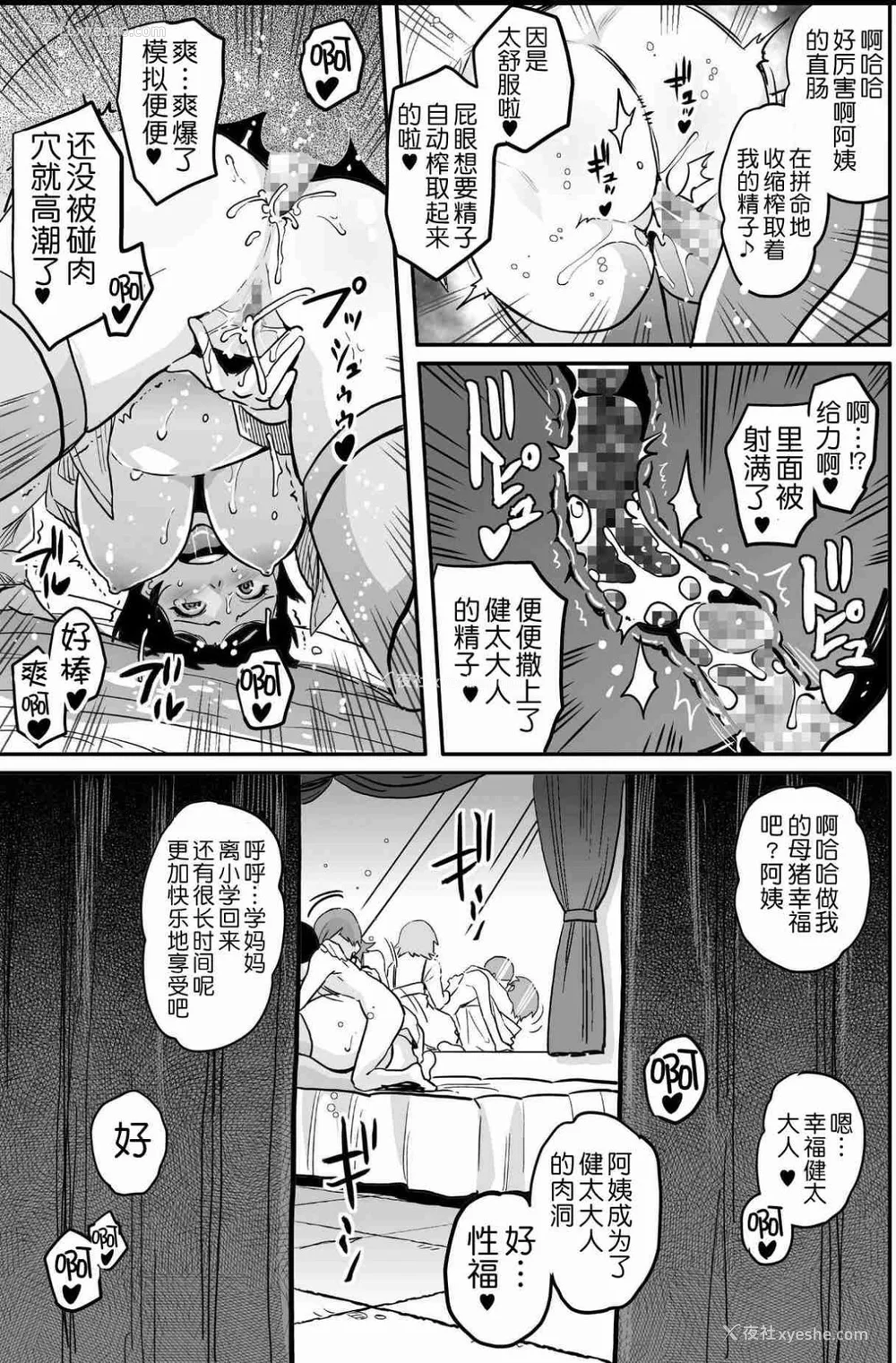 684P - [华フック]母亲失格 1~5[中国翻訳][粗码]