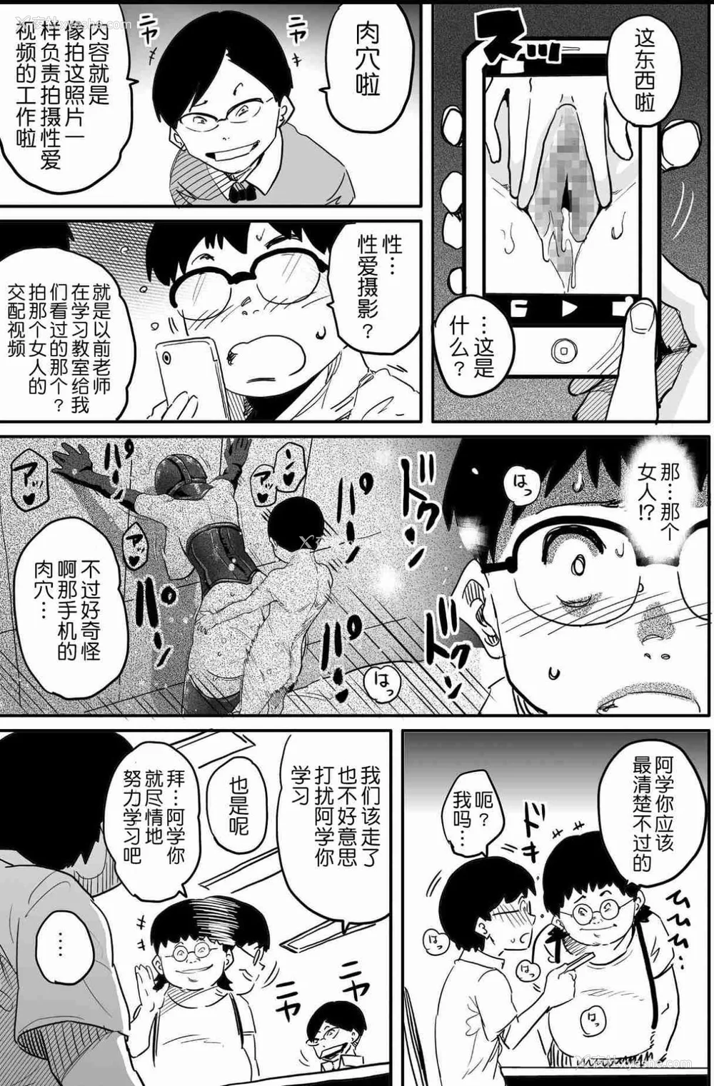 686P - [华フック]母亲失格 1~5[中国翻訳][粗码]