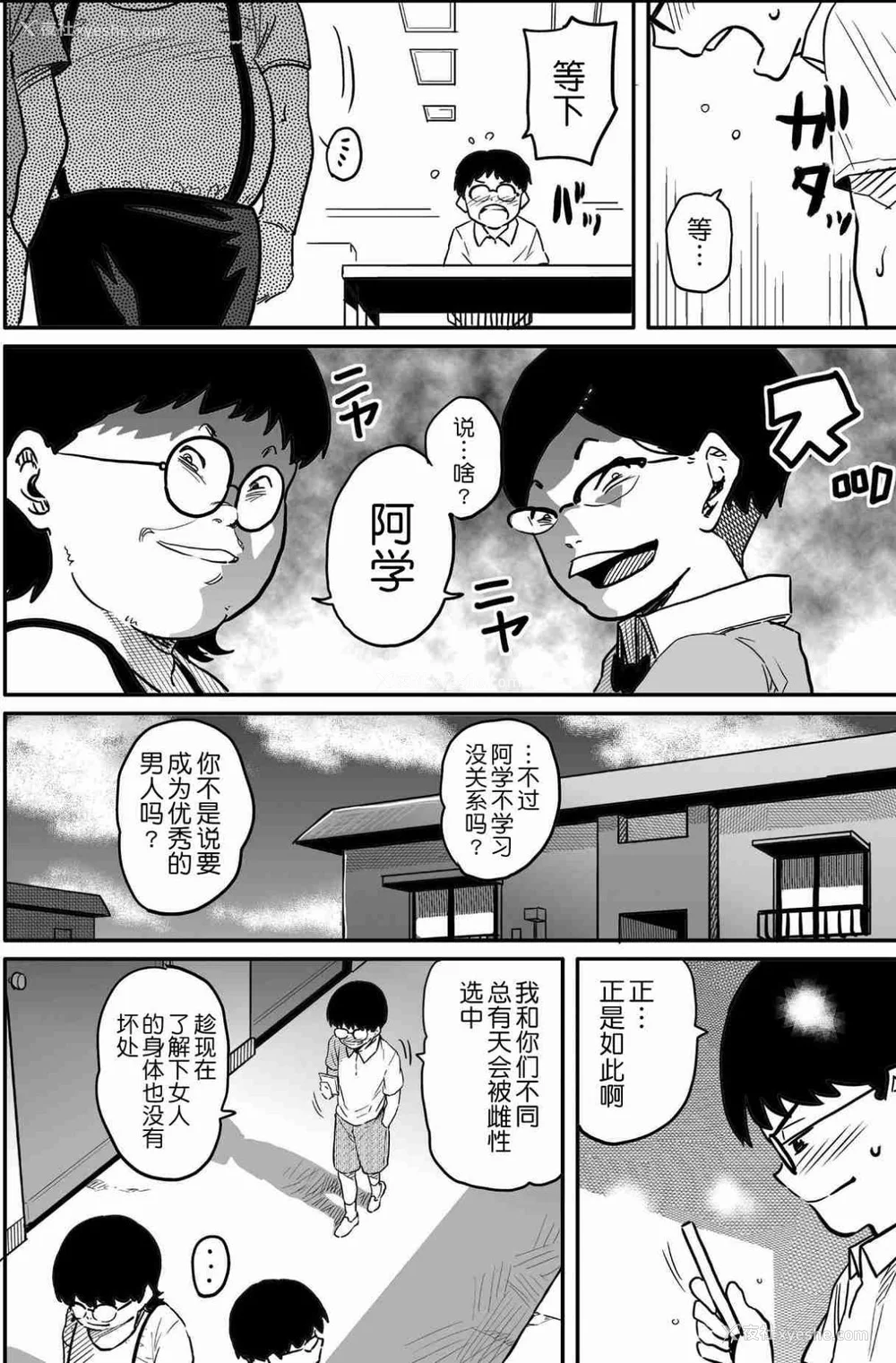 687P - [华フック]母亲失格 1~5[中国翻訳][粗码]