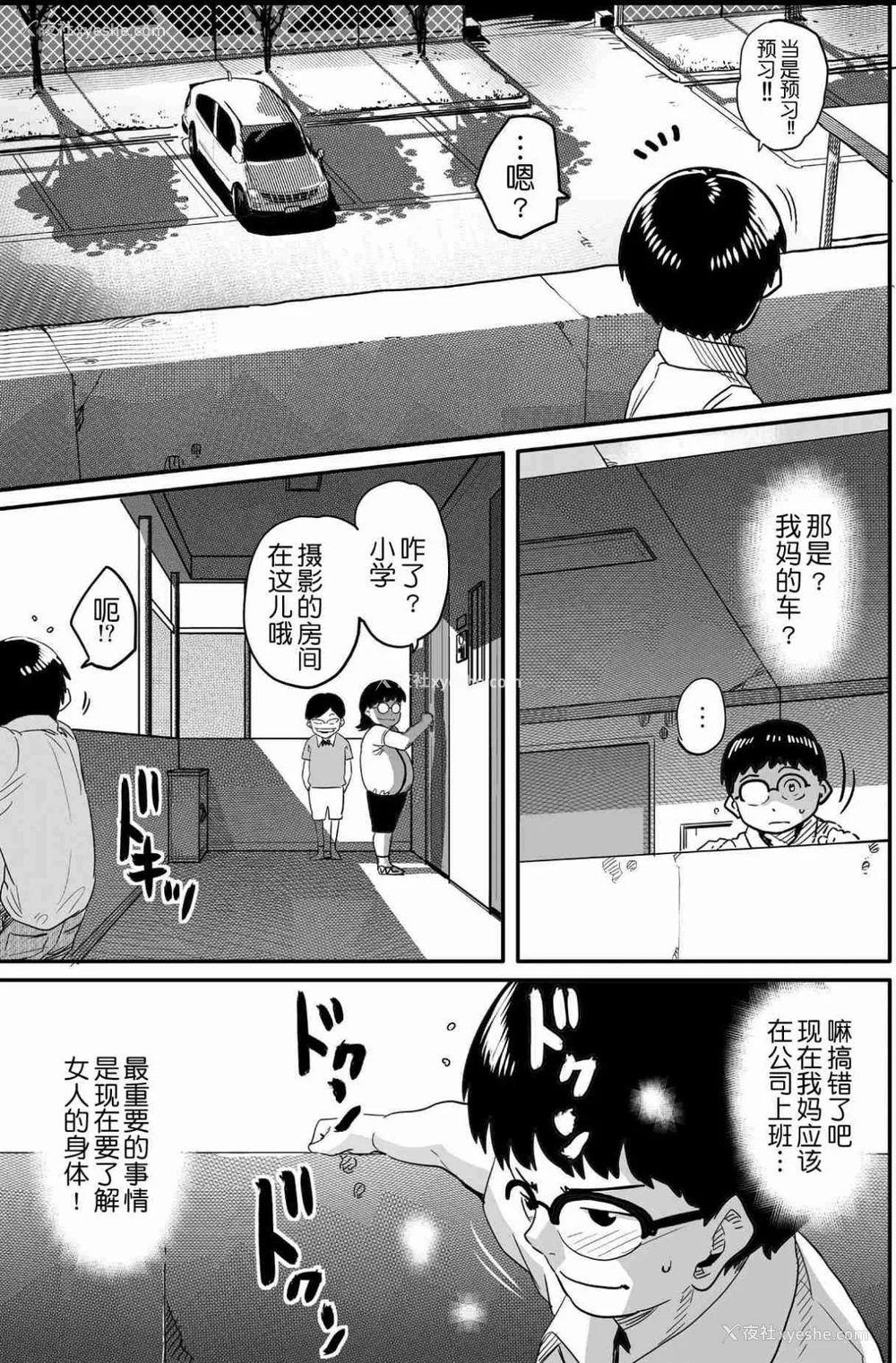 688P - [华フック]母亲失格 1~5[中国翻訳][粗码]