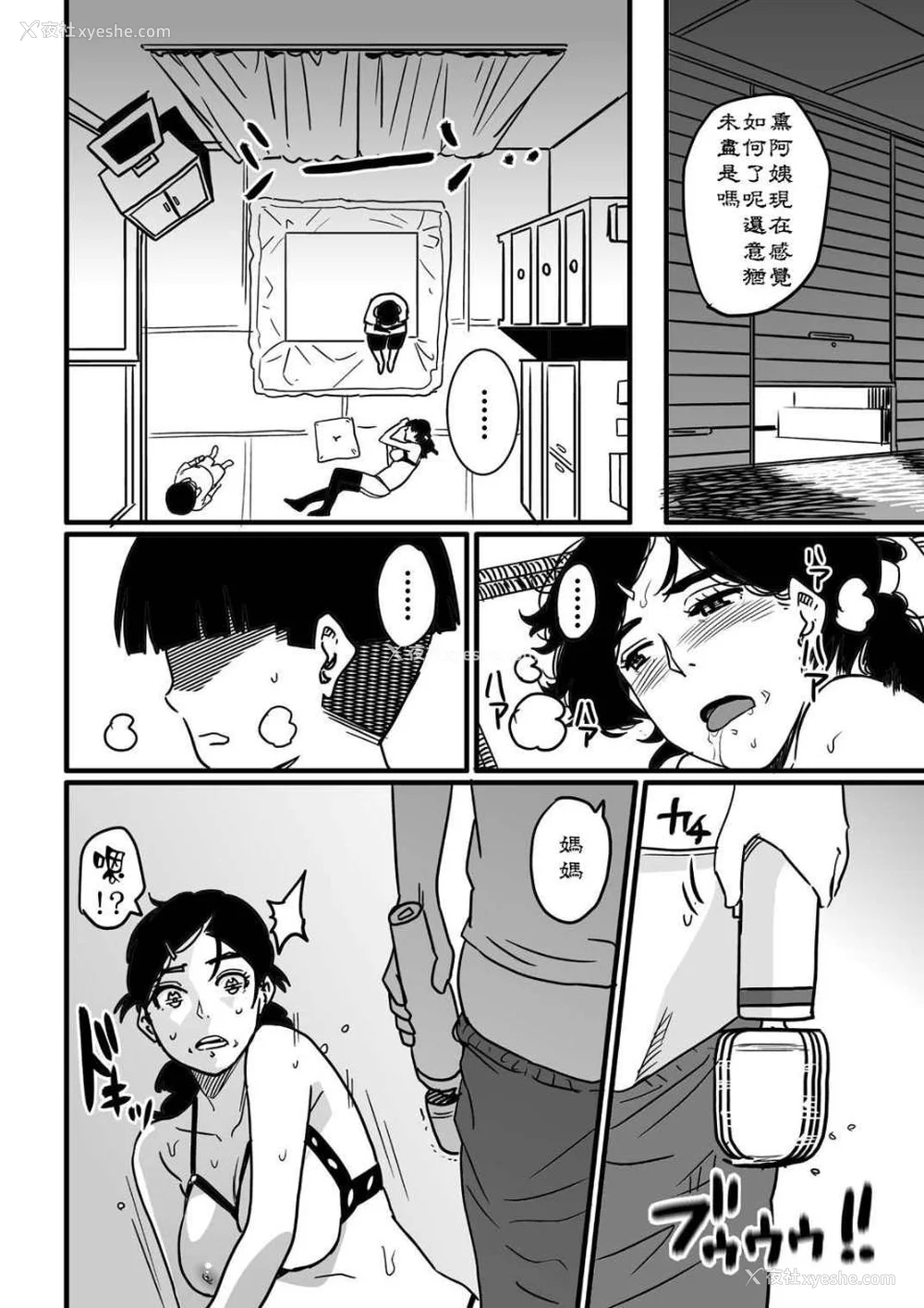 68P - [华フック]母亲失格 1~5[中国翻訳][粗码]