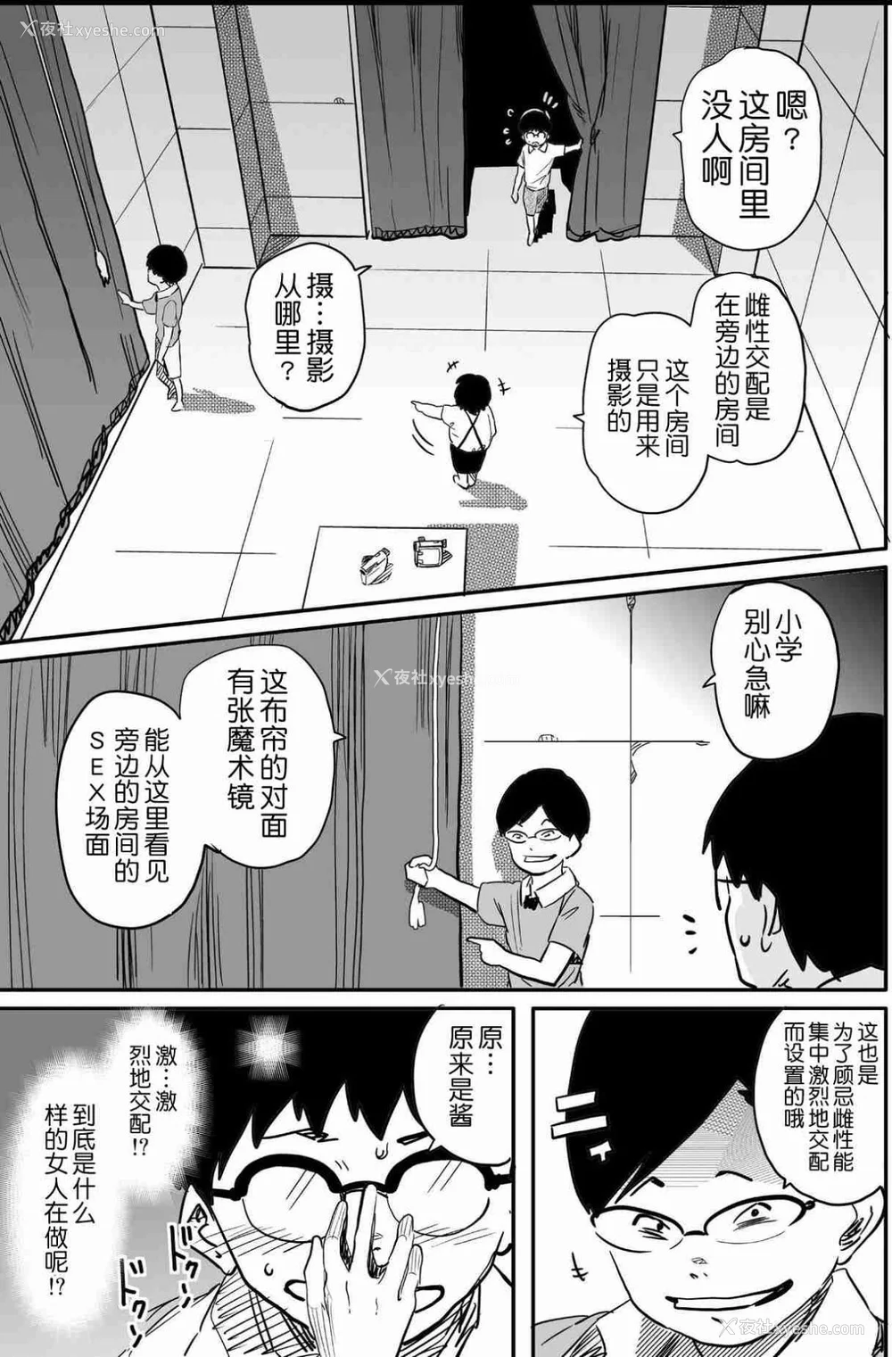 690P - [华フック]母亲失格 1~5[中国翻訳][粗码]
