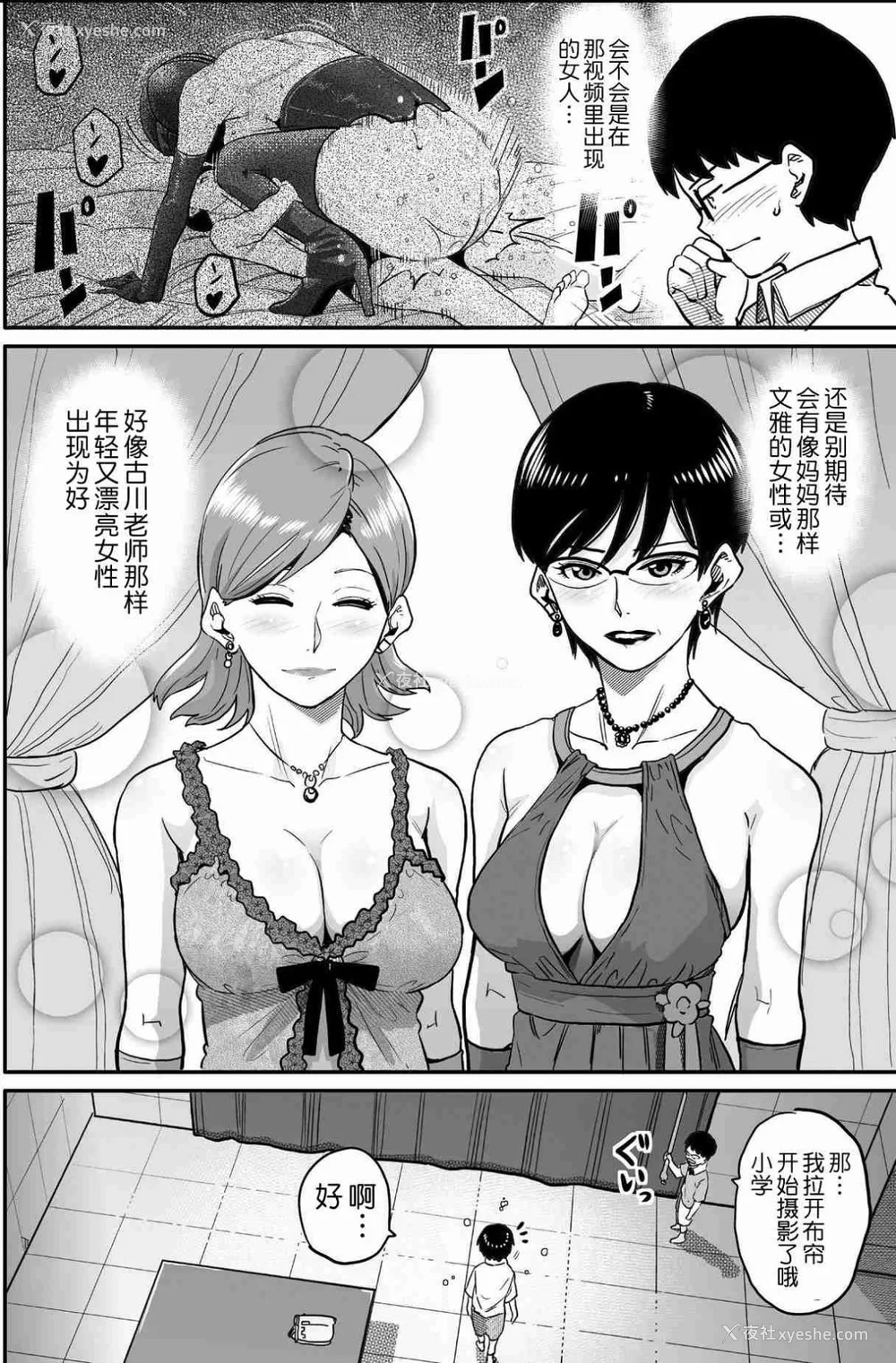 691P - [华フック]母亲失格 1~5[中国翻訳][粗码]
