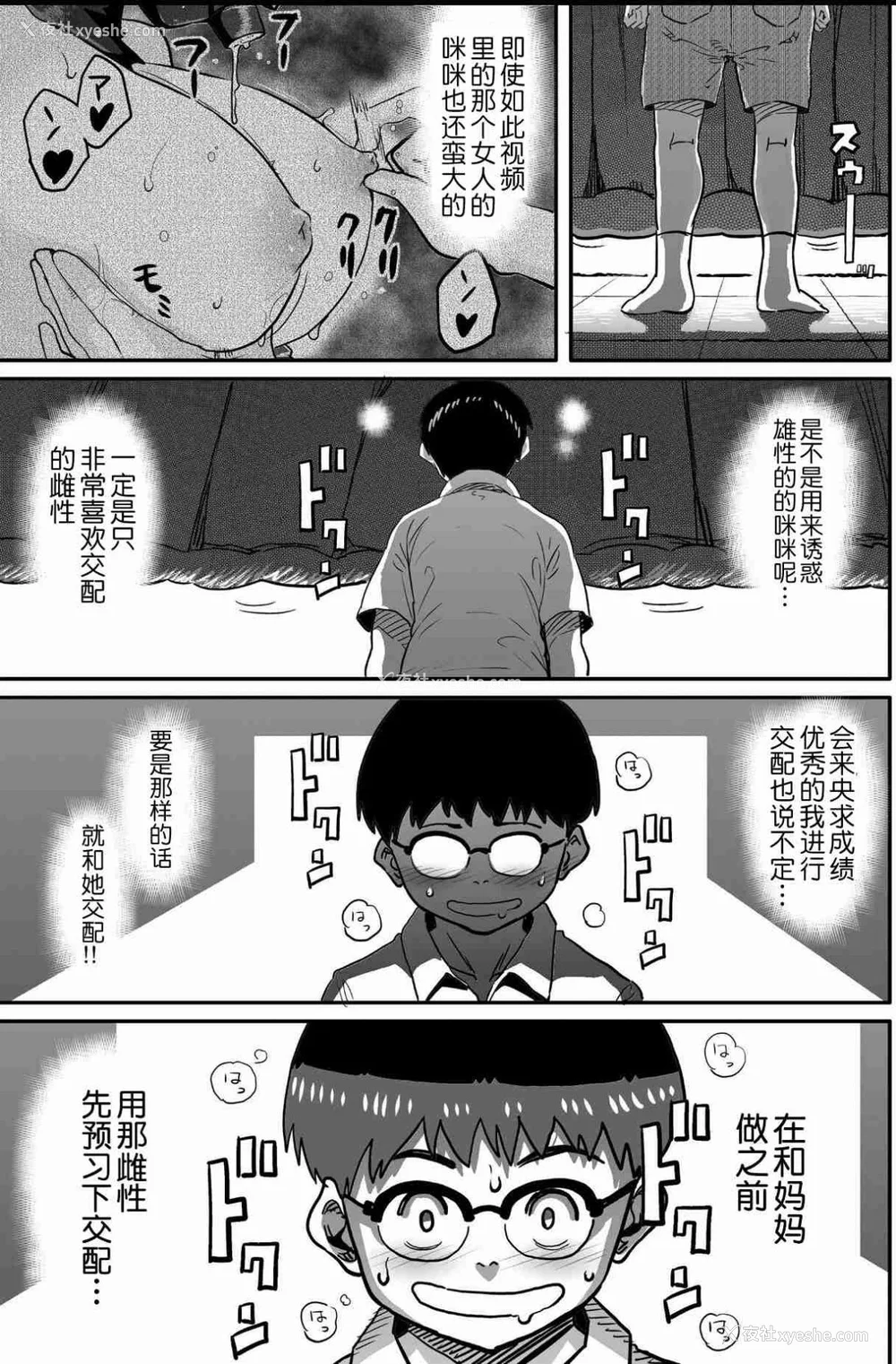 692P - [华フック]母亲失格 1~5[中国翻訳][粗码]