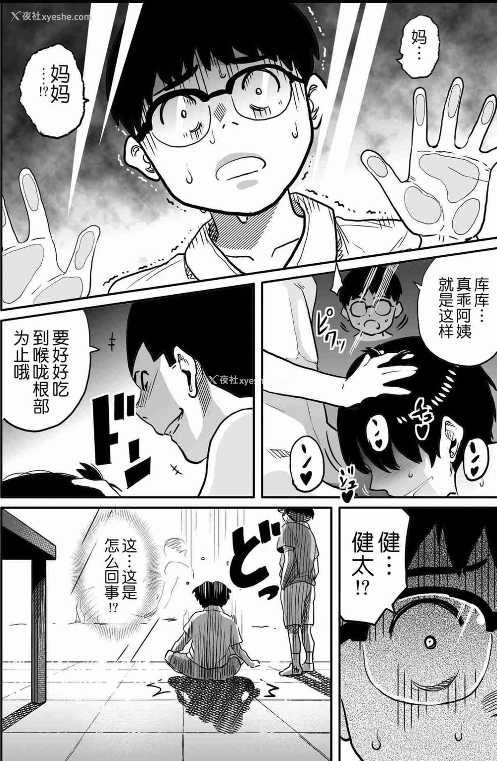 694P - [华フック]母亲失格 1~5[中国翻訳][粗码]