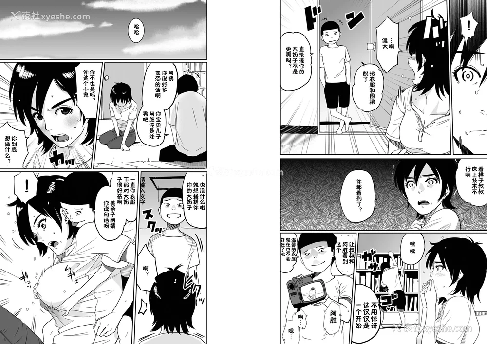 6P - [华フック]母亲失格 1~5[中国翻訳][粗码]