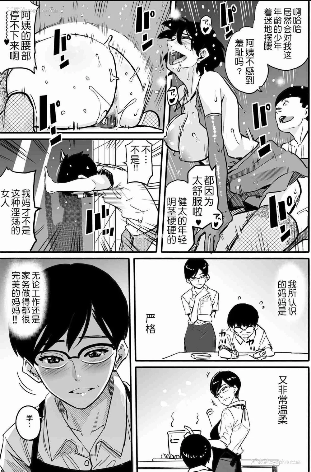 705P - [华フック]母亲失格 1~5[中国翻訳][粗码]