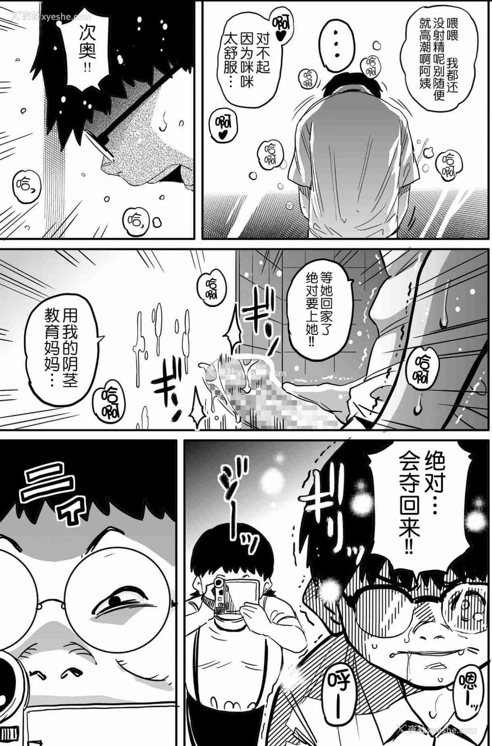 725P - [华フック]母亲失格 1~5[中国翻訳][粗码]