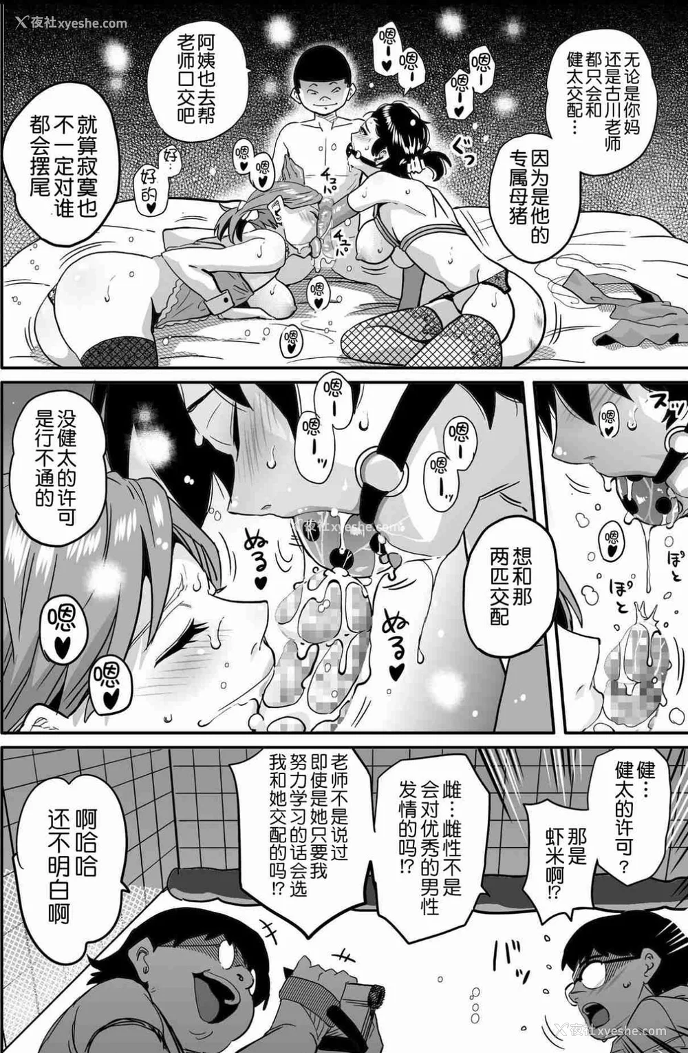 728P - [华フック]母亲失格 1~5[中国翻訳][粗码]
