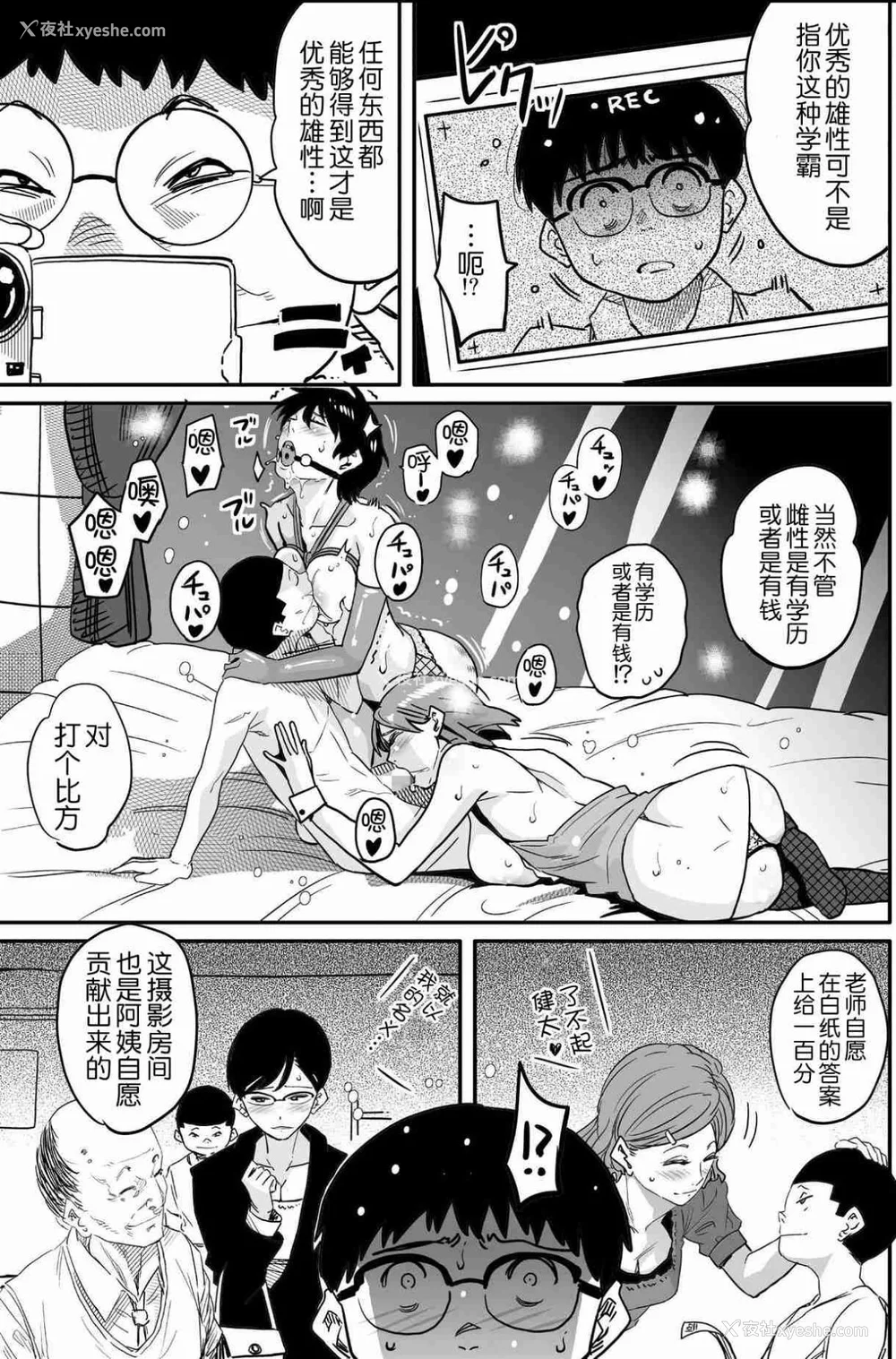 729P - [华フック]母亲失格 1~5[中国翻訳][粗码]