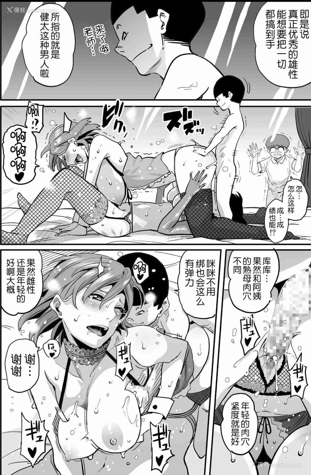 730P - [华フック]母亲失格 1~5[中国翻訳][粗码]