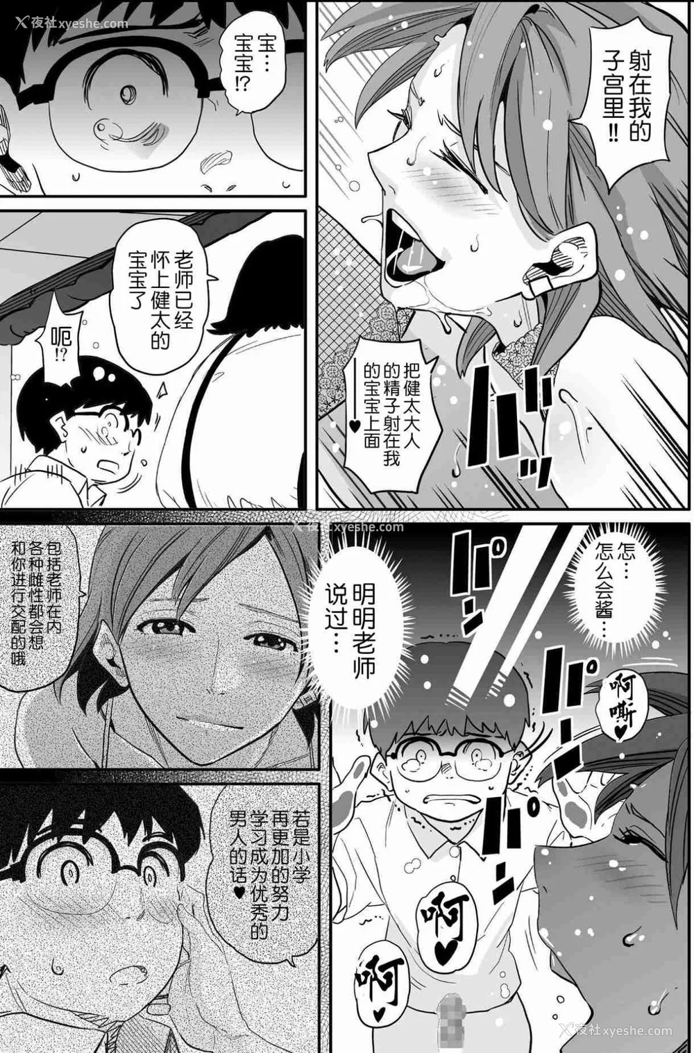 733P - [华フック]母亲失格 1~5[中国翻訳][粗码]
