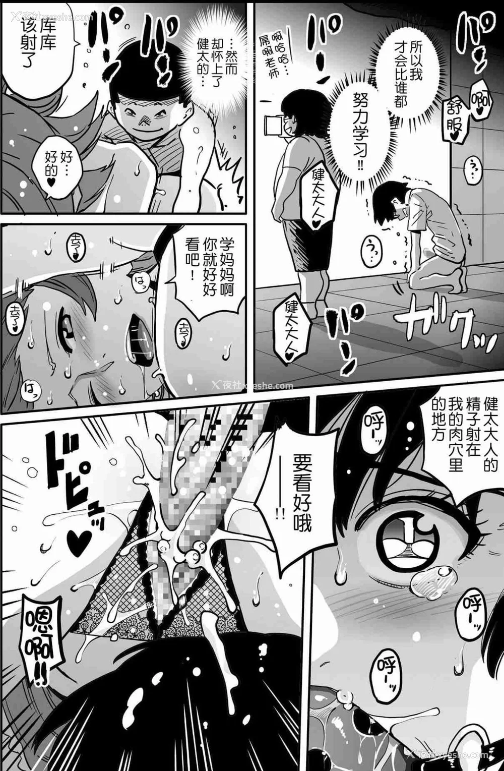 734P - [华フック]母亲失格 1~5[中国翻訳][粗码]