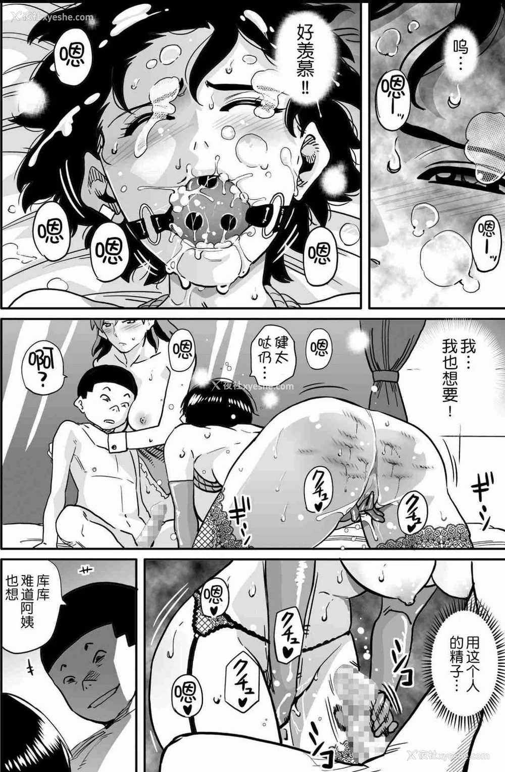 736P - [华フック]母亲失格 1~5[中国翻訳][粗码]