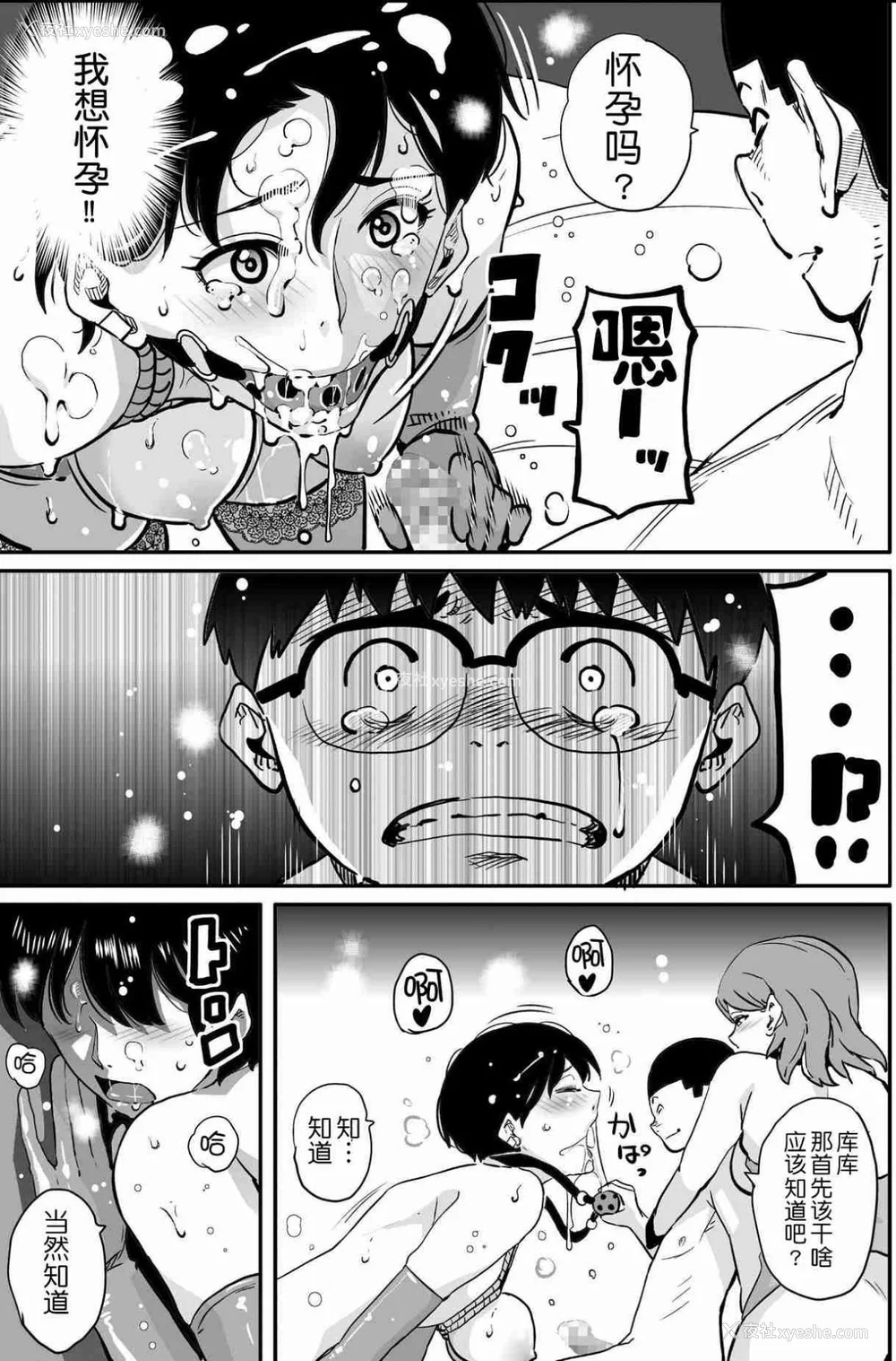 737P - [华フック]母亲失格 1~5[中国翻訳][粗码]