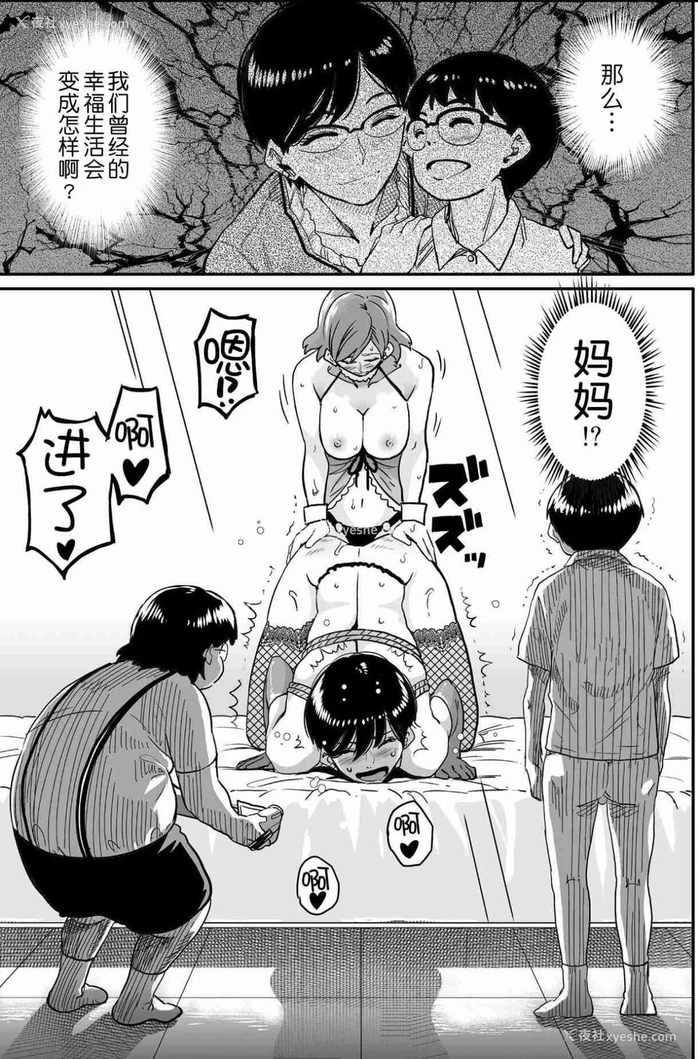 739P - [华フック]母亲失格 1~5[中国翻訳][粗码]