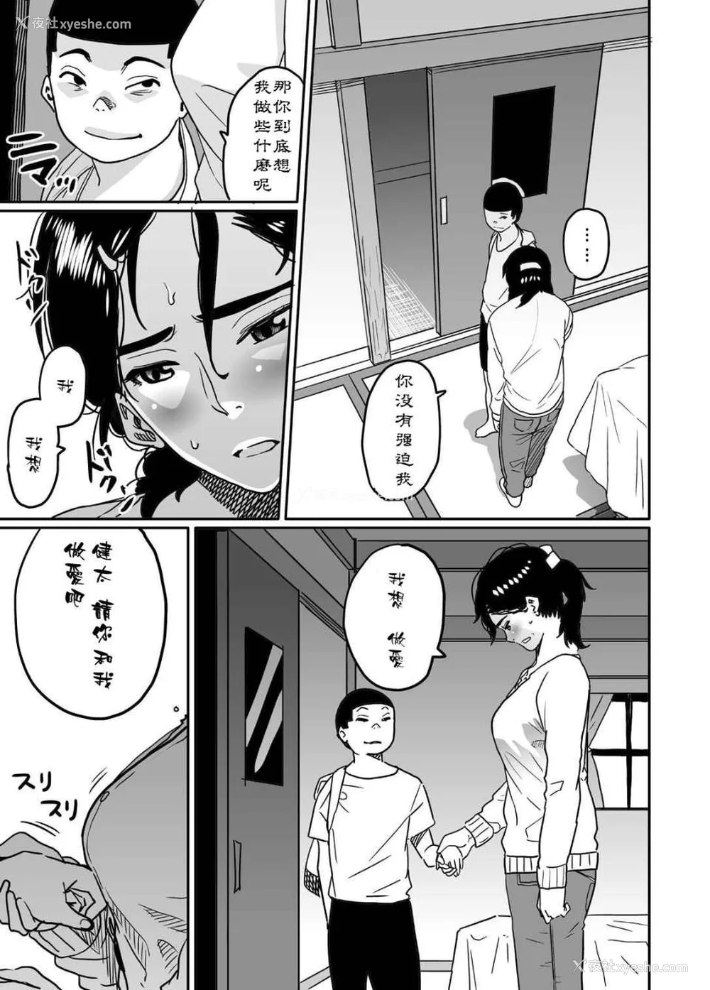 73P - [华フック]母亲失格 1~5[中国翻訳][粗码]