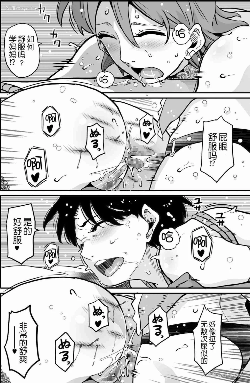 740P - [华フック]母亲失格 1~5[中国翻訳][粗码]