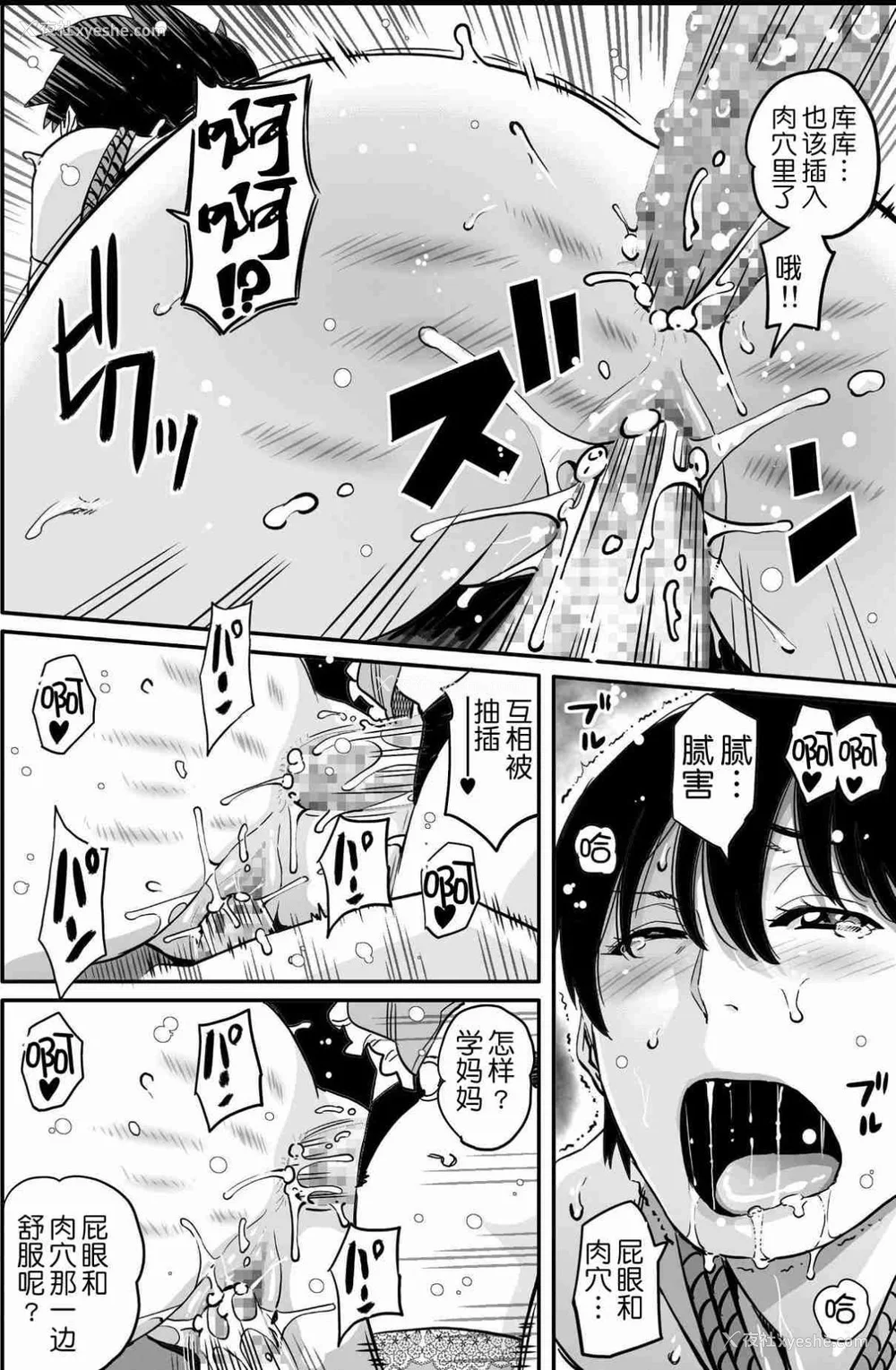 742P - [华フック]母亲失格 1~5[中国翻訳][粗码]