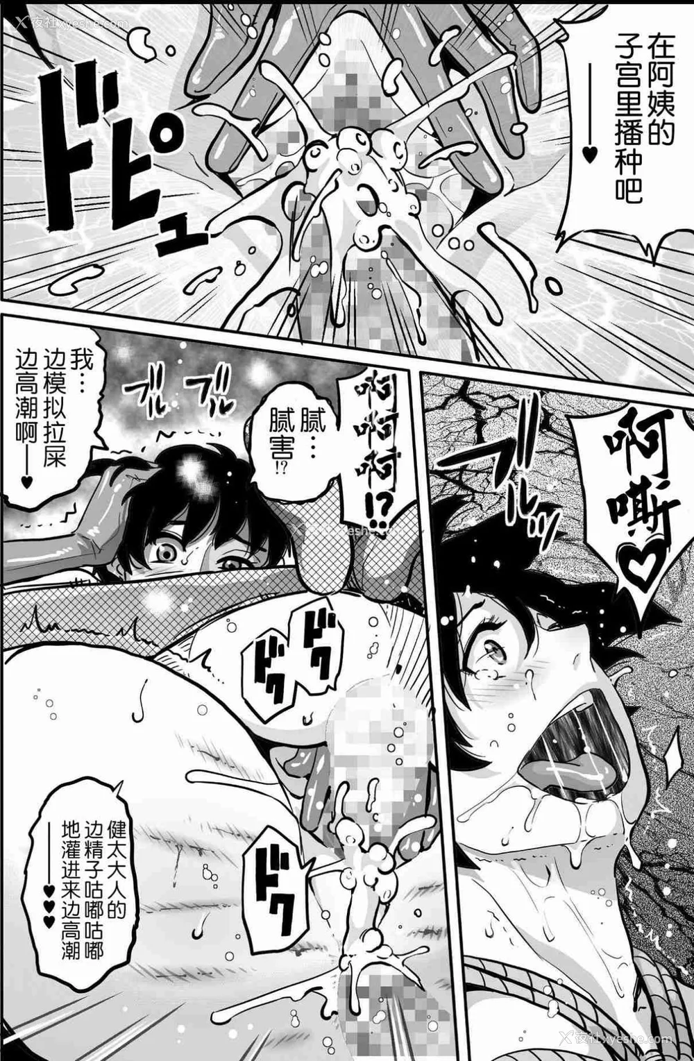 744P - [华フック]母亲失格 1~5[中国翻訳][粗码]