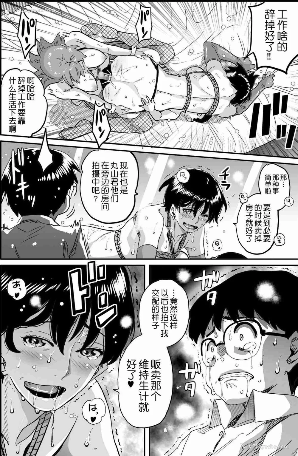 746P - [华フック]母亲失格 1~5[中国翻訳][粗码]