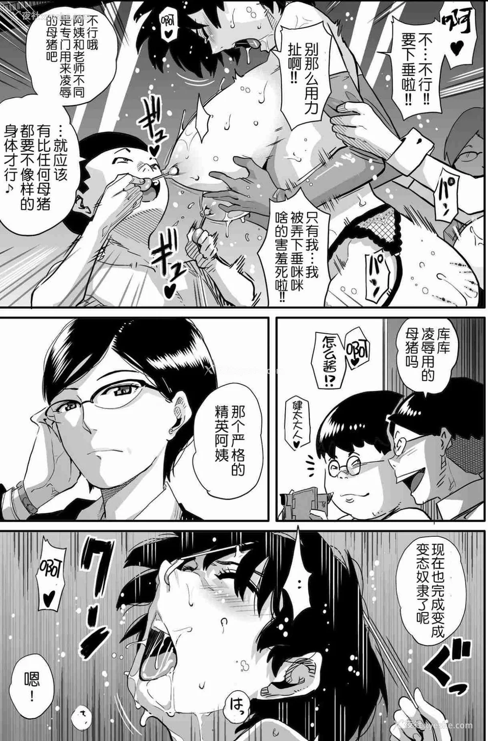 749P - [华フック]母亲失格 1~5[中国翻訳][粗码]