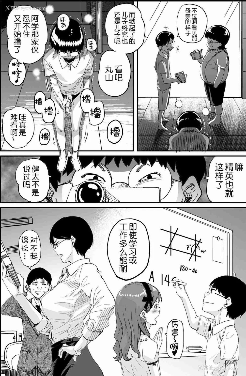 750P - [华フック]母亲失格 1~5[中国翻訳][粗码]