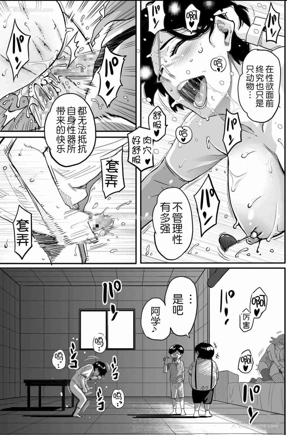 751P - [华フック]母亲失格 1~5[中国翻訳][粗码]